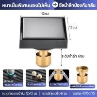 ราคา ห้องครัวห้องน้ำสแตนเลสหนาป้องกันกลิ่นท่อระบายน้ำเสียชั้น ตะแกรงกันกลิ่น สแตนเลส304 ตะแกรงดักกลิ่น (24654539033)