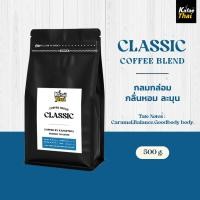 ราคา เมล็ดกาเเฟคั่ว CLASSIC Roast by KafaeThai คั่วกลาง ผสานอาราบิก้าและโรบัสต้า ขนาด 500 กรัม (25175963004)
