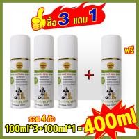 ราคา ซื้อ 3 แถม 1 ยไวขึ้นสเปรย์ดูแลแผลสัตว์ MAGIC 100ML ทาแผลสุนัข ใส่แผลแมว แผลสุนัข แมว แคร์ ฆ่าเชื้อโรค แผลสด แผลแห้ง แผลติดเชื้อ แผลผ่าตัด ช่วยไม่ให้แผลติดเชื้อแผลหา (25462129844)
