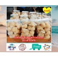 ราคา น้ำตาลมะพร้าวน้ำหอม อย่างดี หอม หวาน มัน เป็นพิเศษ น้ำตาล น้ำตาลมะพร้าวแท้ ธรรมชาติ อัมพวา สมุทรสงคราม ส่งฟรี (22587669917)