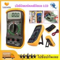 ราคา เครื่องวัดกระแสไฟ เช็คกระแสไฟ Digital multimeter ดิจิตอลมัลติมิตเตอร์ รุ่น XL830L วัดแรงดันไฟ (4923740474)