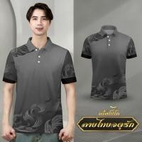 ราคา เสื้อ พิมพ์ ลาย คอ ปกเสื้อโปโลพิมพ์ลายไทย เสื้อเชิ้ตผู้ชาย สีดำ เสื้อยืดลำลอง สีเทา เสื้อโปโลผู้ชายไซส์ใหญ่ ใส่สบาย (25317797668)