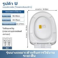 ราคา ICIC ฝารองโถชักโครก ใช้ได้ทุกยี่ห้อ ฝาชักโครก รองชักโครก ฝาครอบชักโครก ฝารองชักโครก รองนั่งชักโครก รูปทรง U V O Toilet Seat (25042346575)