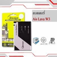 ราคา แบตเตอรี่ Ais Lava W3 Iris W3 BLV 40 แบตเอไอเอส แบตเอไอเอสลาวา แบตมีโก้ สินค้ามีรับประกัน ดูรหัสที่แบตลูกค้าก่อนสั่ง (7886066469)