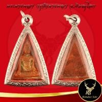 ราคา พระเครื่อง เหรียญนางพญา กรุพิษณุโลก วัดนางพญา จ พิษณุโลก เนื้อผงเก่า พุทธคุณ เด่นด้านเมตตากรุณาและเป็นสวัสดิมงคล พร้อมเลี่ยมกรอบสแตนเลส ขนาด 2 9x4 7 cm (23388957858)