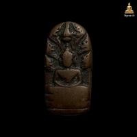 ราคา พระนาคปรกใบมะขาม หลวงปู่ศุข วัดปากคลองมะขามเฒ่า จ ชัยนาท ส่งตรงปกครับ (25221215471)