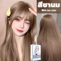 ราคา 2025 ครีมย้อมผมใหม่1 สีย้อมผม สีย้อมผมออแกนิก ย้อมผมสีเบจ ยาย้อมผม น้ำยาย้อมผม สีชานม ผมสีน้ำตาลเทา ผมสีน้ำตาล ไม่ระคายเคือง ไม่ทำลายผม กานิเย่ย้อมผม ผมย้อมมผม ผมย้อม ย้อมผม สีผม โฟมเปลี่ยนสีผม (20368
