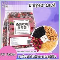 ราคา Fasimiyu ชาดอกไม้ ชากุหลาบ ชาจีนบำรุงผิว ชากุหลาบแท้ ชาบำรุงผิวพรรณ Rose Tea 20 40 60 ซอง 玫瑰花茶 (23585841204)
