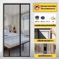 ราคา อัพเกรดใหม่ แถบแม่เหล็ก 18 คู่ ม่านแม่เหล็กกันยุง ม่านกันยุงประตู ม่านประตูแม่เหล็กกันยุง ไฟเบอร์กลาส 90X210 100X210 ซม ตีนตุ๊กแกติดรอบแน่นมาก (24896768427)