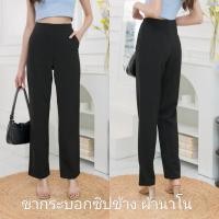 ราคา รุ่นS002 กางเกงขายาวสีดำ ขากระบอก ผ้านาโน ซิปข้าง มีไซส์s 36 (20144913950)