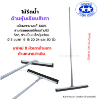 ราคา ไม้รีดน้ำด้ามเหล็กยาว 120 เซน ไม้ไล่น้ำที่ปาดน้ำ ไม้กวาดไล่น้ำ (25128384538)