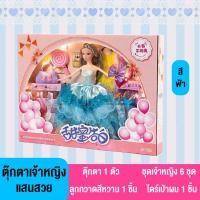 ราคา ให่ม ของเล่นเด็ก ตุ๊กตาบาร์บี้ ตุ๊กตาบาร์บี้ข้อต่อ พร้อมชุดเปลี่ยน กล่องใหญ่ ตุ๊กตาบาร์บี้แต่งตัว มี 5 แบบให้เลือก พร้อมส่ง (14132147708)