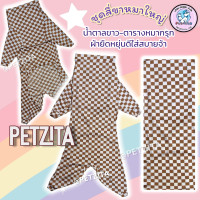 ราคา พร้อมส่ง ลิ้งค์ 2 BIG SIZEชุด สี่ขา ชุดกันขนร่วง สุนัขพันธุ์ใหญ่ หมาใหญ่ ไซบีเรียน เสื้อสุนัข (23042074193)