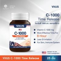 ราคา Vitus C 1000 Time Release 1000 gm 25 เม็ด ช่วยป้องกันหวัดและเสริมสร้างภูมิต้านทาน (25472605864)