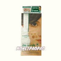 ราคา เซรั่ม สมูทอี Smooth E White Babyface Serum 1 หลอด ขนาด 0 8 oz (24796790885)
