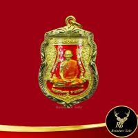 ราคา พระเครื่อง จี้พระ หลวงพ่อรวย ปาสาทิโก รุ่น เลื่อนสมณศักดิ์ วัดตะโก อ ภาชี จ พระนครศรีอยุธยา พร้อมเลี่ยมกรอบทองชุบ ชุบเศษทองเยาวราช (16932161470)
