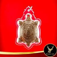 ราคา พระเครื่อง จี้พระ เต่าหลวงปู่หลิว ปณฺณโก วัดไร่แตงทอง รุ่นปลดหนี้ เลี่ยมกรอบพลาสติก เลี่ยมกรอบพลาสติก (16433096311)