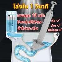 ราคา 1s บอกลาความอุดตัน ที่ปั้มโถส้วม ที่ดูดส้วม ที่ปั้มส้วม ใช้งานง่าย เหมาะสำหรับปัญหาการอุดตันที่หลากหลาย แรงดันใหญ่ ส้วมตัน ที่ปั๊มส้วม ที่ดูดส้วม ที่ปั้มชักโครก ปืนยิงส้วม ท่อตัน ทะลวงท่อ ปืนทะลวง ส้ 