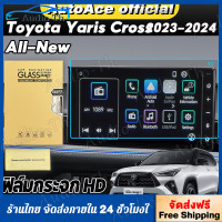 ราคา มีทั้งแบบใส และ แบบด้าน ฟิล์มกันรอยหน้าจอเครื่องเสียง Toyota Yaris Ativ ปี 2022 2025 โตโยต้า ยาริส เอทิฟ (24578846858)