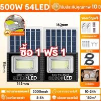 ราคา ไฟโซล่าเซลล์ โซลาเซลล์ LED ไฟภายนอกอาคาร 10000W โซล่าเซลล์ 1 แถม 1 โคมไฟโซลาเซลล์ ไฟโช่ล่าเชลล์ IP68 กันน้ำกลางแจ้งและป้องกันฟ้าผ่า Solar light ไฟถนนโซล่าเซลล์ สปอร์ตไลท์ โซล่าเซลล์ แสงสีขาว สว่างอัตโ