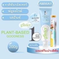 ราคา ของแท้100 New พร้อมส่ง SALE Amway GLISTER ยาสีฟัน 200g Multi Action Fluoride Toothpaste แอมเวย์ 200g หลอดใหญ (25656086395)