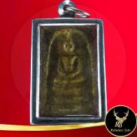 ราคา พระเครื่องพระสมเด็จวัดระฆัง สมเด็จโต พิมพ์ใหญ่สองหน้า วัดระฆังโฆสิตาราม เนื้อดินเผา พร้อมเลี่ยมกรอบสแตนเลส แถมฟรีสร้อยคอเชือกร่ม (19514938007)