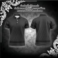 ราคา เสื้อโปโลสีดำ2568เสื้อโปโลสีดำ ชสไตล์ใหม่เสื้อตราสัญลัก73แฟชั่นเสื้อเหลืองพรรษาเสื้อโปโลลายไทยแขนสั้นเสื้อเหลืองเสื้อดำคอปก (25387919290)