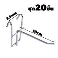 ราคา จัดส่งจากประเทศไทย 90 40 180CM สแตนโชว์สินค้า ชั้นแขวนฮุก แผงตะแกรงแขวนสินค้า ชั้นแขวนฮุค ตะแกรงแขวนของ เหล็กคุณภาพสูง แข็งแรง ทนทาน ลูกล้อยืดหยุ่นเพื่อการเคลื่อนย้ายที่ง่ายดาย (23440324679)