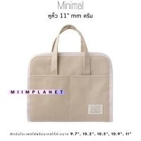 ราคา พร้อมส่ง กระเป๋าสำหรับไอแพด โน๊ตบุ๊ค กันน้ำได้ Tablet มีสายสะพาย รุ่นมินิมอล soft case เคส กระเป๋า ใส่ แลปท็อป laptop (16710523939)
