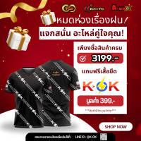 ราคา เสื้อคอวี K OK Limited Edition Season 1 (24638075510)