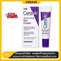 ราคา CeraVe Skin Renewing Eye Cream Eye Repair Cream14 2g ครีมบำรุงรอบดวงตา ครีมบำรุงรอบดวงตา บรรเทารอยหมองคล้ำและอาการบวม Cerave ครีมบํารุงรอบดวงตา (25273680660)