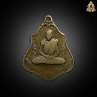 ราคา เหรียญหลวงพ่อกวย หลังหนุมาน ปี21 เหรียญสภาพสึก ผ่านการใช้งานมาเยอะ (22752677578)