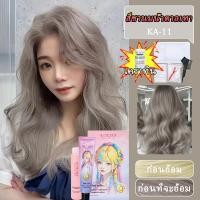 ราคา KOKIRA สีย้อมผม สีม่วงดำ 100ml ยาย้อมผม 100ml ไฮโดรเจน 8ml เซรั่มบำรุงผม ย้อมผม (24047170921)