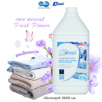 ราคา DAIWA ไดวา น้ำยาปรับผ้านุ่ม 3500 มล แพ็ค2แกลลอน ยกลัง4แกลลอน (25134992962)