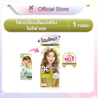 ราคา โฉมใหม่ ลิเซ่ บับเบิ้ล โฟมเปลี่ยนสีผม โอลีฟ แอช Liese Bubble Color Olive Ash สีน้ำตาลเทาอ่อนเหลือบเขียว ทำสีผม ไฮไลท์ (24950114795)
