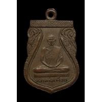 ราคา เหรียญเสมาเล็ก หลวงปู่เผือก สร้าง 2496 หลังหลวงพ่อโต (24727747726)