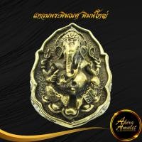 ราคา พระเครื่อง แหวนพระพิฆเนศ พิมพ์ใหญ่ หลวงปู่หงษ์ พรหมปัญโญ สุสานทุ่งมน วัดเพชรบุรี อ ปราสาท จ สุรินทร์ เทพเจ้าแห่งความสำเร็จความร่ำรวย (15367145349)