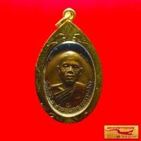 ราคา พระเครื่อง พระหลวงพ่อคูณ ปริสุทฺโธ วัดบ้านไร่ อ ด่านขุนทด จ นครราชสีมา ปี2517 เนื้อทองแดง เลี่ยมกรอบทอง ชุบเศษทองเยาวราช (10871797391)