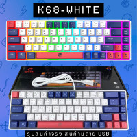 ราคา คีย์บอร์ด แบบมีสาย RAIKU รุ่น K68 แป้นไทย ปุ่มยาง ขนาด60 คีย์บอร์ดมาตราฐาน เล่นเกม ไฟแบ็คไลท์ usb Luminous Keyboard rainbow rubber dome ledlight (24515994693)