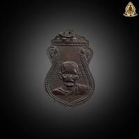 ราคา เหรียญสองหน้า หลวงปู่เหรียญ หลวงปู่ยิ้ม วัดหนองบัว รับประกันส่งตรงปก 100 (25255125496)