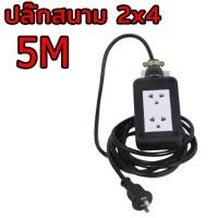 ราคา ชุด ปลั๊กไฟสนาม ปลั๊กพ่วง บล็อกยาง พร้อม สายไฟ VCT 2x2 5 sqmm เต้ารับมีกราวด์ 4 ที่ กันกระแทก ยืดหยุ่น ใช้งานได้ทุกสถานที่ สาย 30 เมตร ปลั๊กสนาม 4x4 (25603369087)