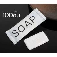ราคา สบู่หอม15กรัมแพค100ก้อน สบู่ก้อนห่อพลีท ขนาด 15 กรัม สำหรับโรงแรม รีสอร์ท สปา และห้องพักในอพาร์ทเม้นท์ (24582599872)
