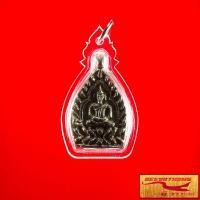 ราคา พระเครื่อง จี้พระ เหรียญเจ้าสัว ตำรับหลวงปู่บุญ วัดกลางบางแก้ว อ นครชัยศรี จ นครปฐม ๓๐ พฤษภาคม ๒๕๓๕ เลี่ยมกรอบพลาสติก (16445833477)