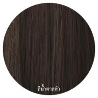 ราคา รหัส B84 แฮร์พีชตัว V ผมตรงปลายงุ้ม ด้านหน้าสไลด์ไล่เลเยอร์ ความยาว 55ซม ความกว้าง 29ซม แถมหวี (23352887336)