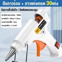 ราคา ปืนยิงกาวร้อน ปืนยิงกาวไฟฟ้า 150W กาวร้อนอย่างดี 7มม 100กาวแท่ง ปืนกาว ปืนกาวร้อน ปืนยิงกาวขนาดเล็ก ปืนยิงกาว ความร้อนสมำ่เสมอ ให้ทำงานได้อย่างต่อเนื่อง (25586418626)