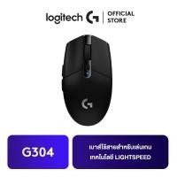 ราคา Logitech G304 Lightspeed Wireless Gaming Mouse เมาส์เกมมิ่งไร้สาย การทำงานที่ราบรื่น Logitech G304 LIGHTSPEED Wireless Gaming Mouse 12000 DPI (24525802948)