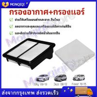 ราคา ชุดกรองอากาศ กรองแอร์ ฮอนด้า Honda City 2008 2013FreedJazz GE 2008 2014 coco (24845898840)