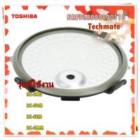 ราคา อะไหล่ของแท้ ฝาในหม้อหุงข้าว ขอบยางหม้อหุงข้าวโตชิบา NRFP10000000118 สัน้ำตาล รุ่นที่ใช้งาน RC 5MS RC 5DM RC 5EM RC 5MM (15643356396)