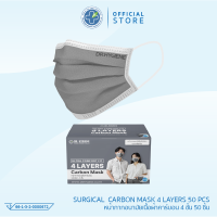 ราคา Flagship Store Dr Hygiene 50 ชิ้น Dr Hygiene หน้ากากอนามัยผ้าคาร์บอน แมสปิดจมูก หน้ากาก 4 ชั้น PM2 5 Surgical Carbon Face Mask (24923348787)