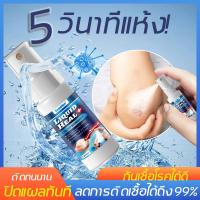 ราคา ฉีดปุ๊บ ปิดแผลปั๊บ ปิดแผลชนิดน้ำ สเปรย์ฟิล์มปิดแผลกันน้ำ พลาสเตอร์ปิดแผลชนิดน้ำ ฟิล์มเคลือบปิดแผล พลาสเตอร์ใสกันน้ำ พลาสเตอร์กันน้ำ พลาสเตอร์ปิดแผล พลาสเตอร์ฟิล์มใส Waterproof Bandage Spray กันน้ำ อาบ